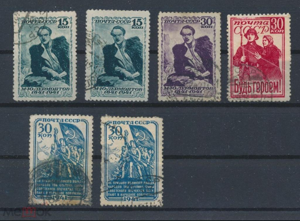 СССР 1941. М. Ю. Лермонтов, будь героем, народное ополчение.
