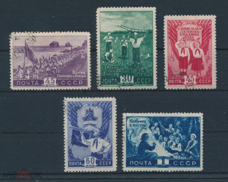 СССР 1948. Всесоюзная пионерская организация.