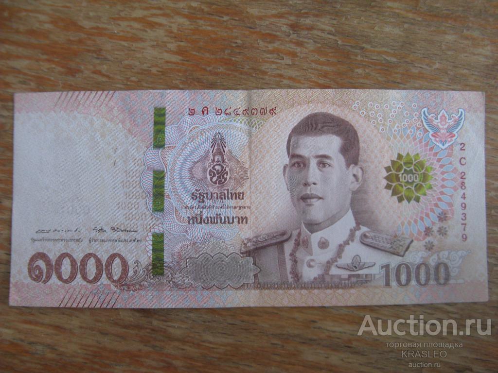 1000 бат это сколько. 1000 Бат. 1000 Тайланд. 1000 Бат 2003 год. 1000 Бат фото.