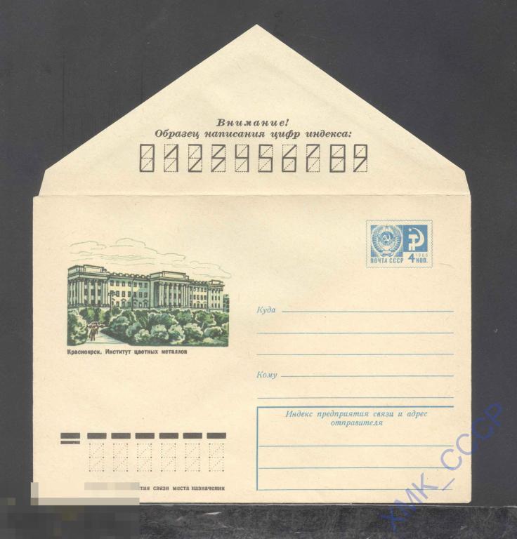 1976.  11309  Красноярск. Институт цветных металлов 
