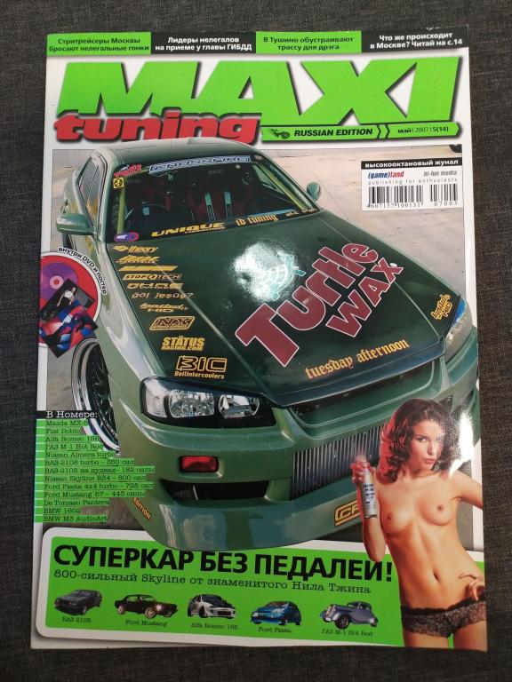 Журнал Maxi Tuning №05 май 2007г