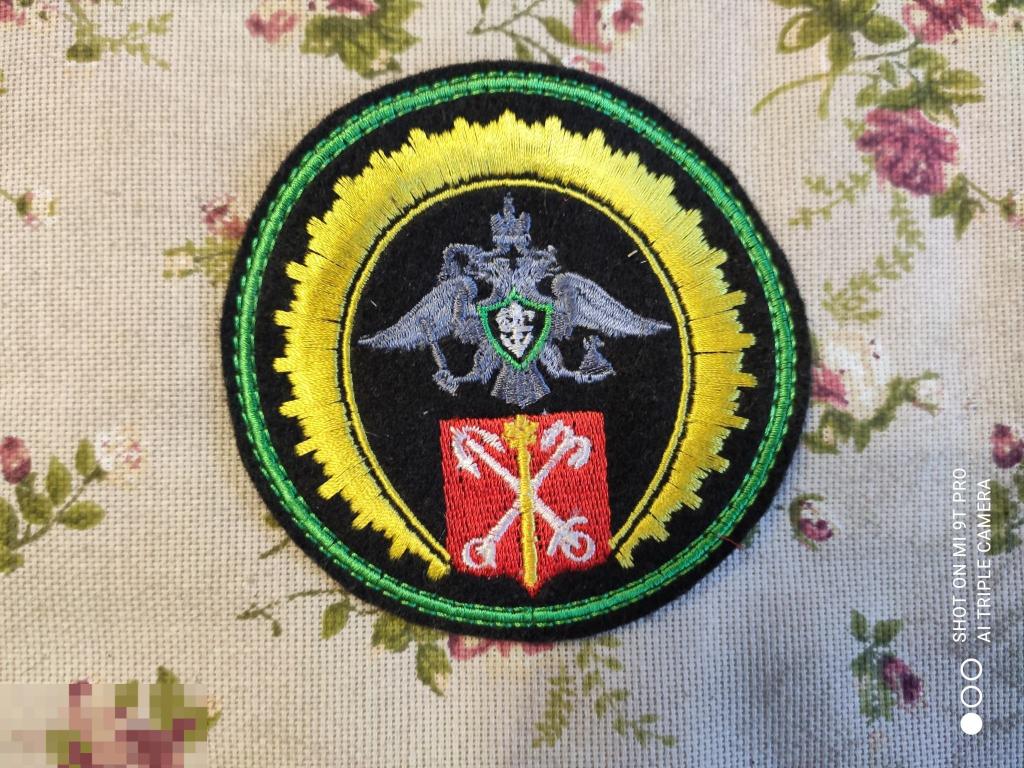 Нарукавный знак