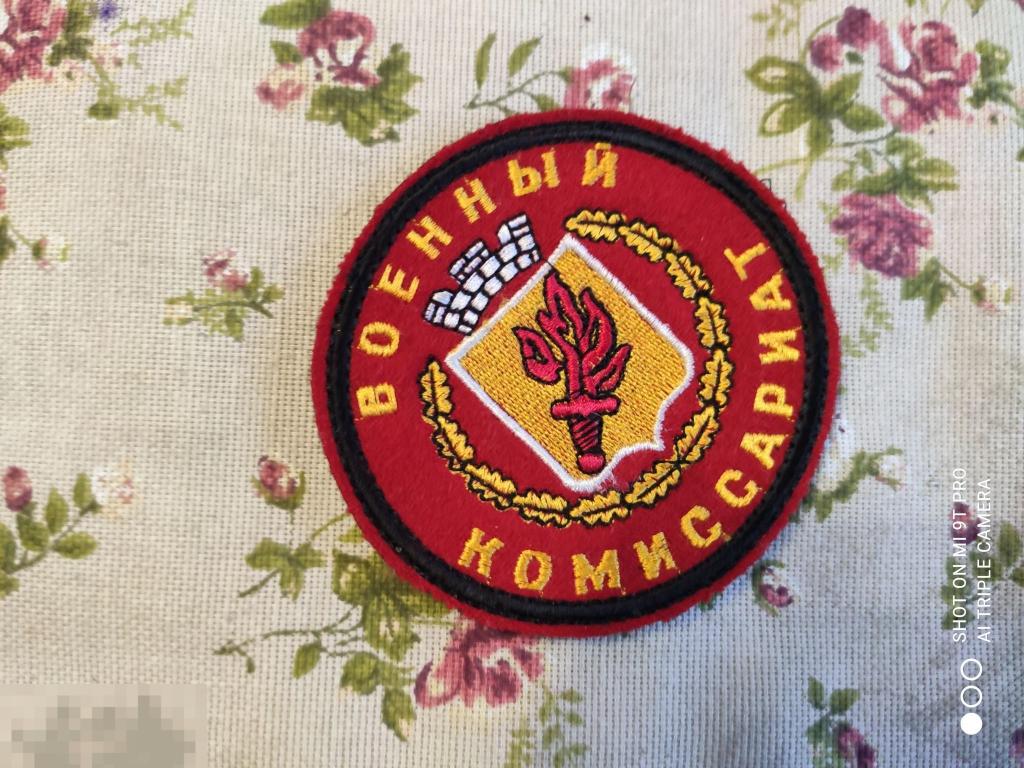 Нарукавный знак