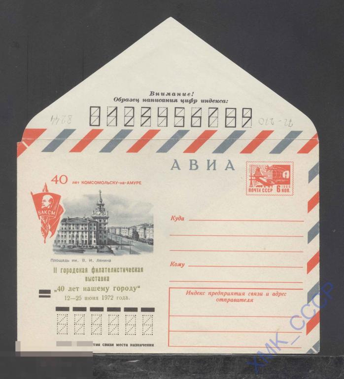 1972. ХМК СССР 8144  Ясная Поляна. Большой пруд 