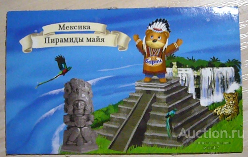 Магнитик на холодильник "Мексика. Пирамиды Майя".