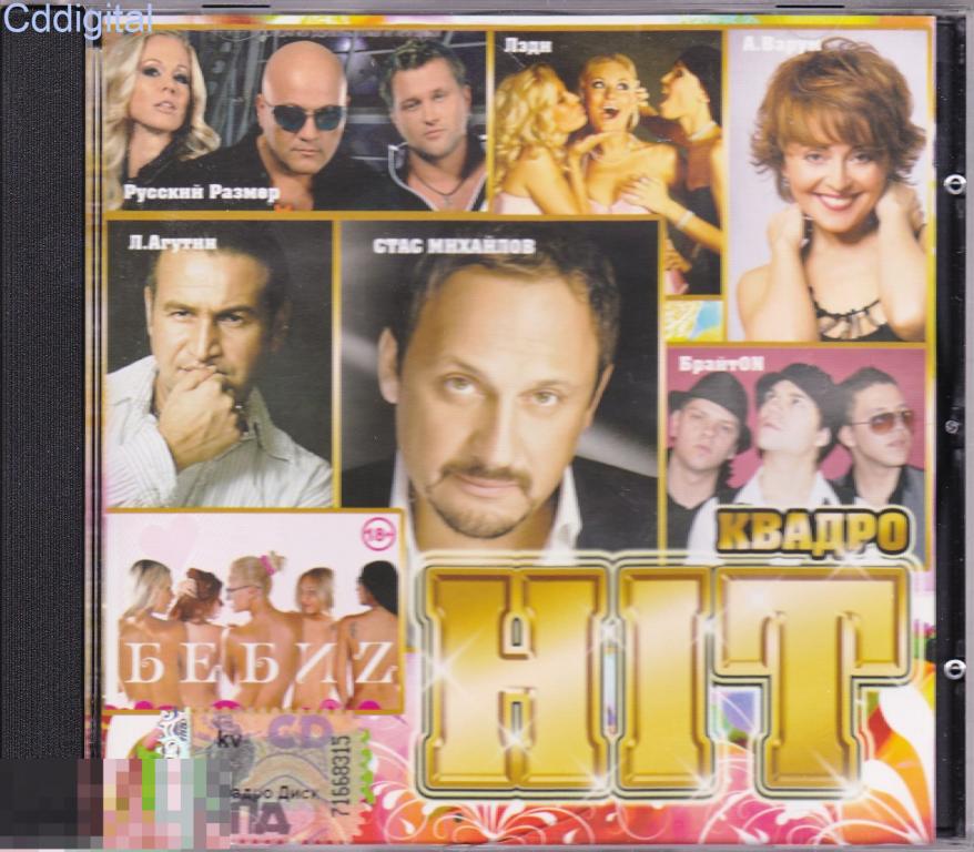 Super Greece Hits выпуск 2000 года на диске. Мп3 Mega хит выпуск 8.