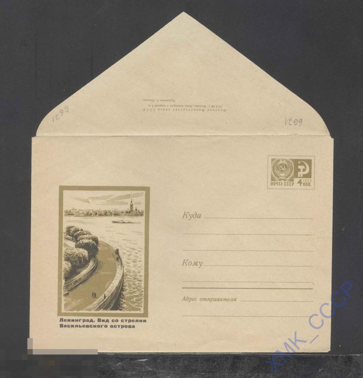 1969. ХМК СССР 6671  Ленинград. Вид со стрелки Васильевского острова 