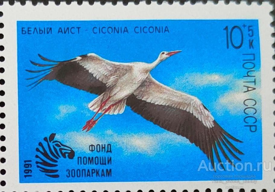 Фауна. Фонд помощи зоопаркам 1991г.