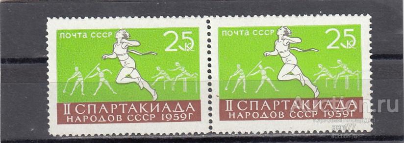 1959  Спартакиада Бегунья Разновидность Без черты на груди Пара  Сост**