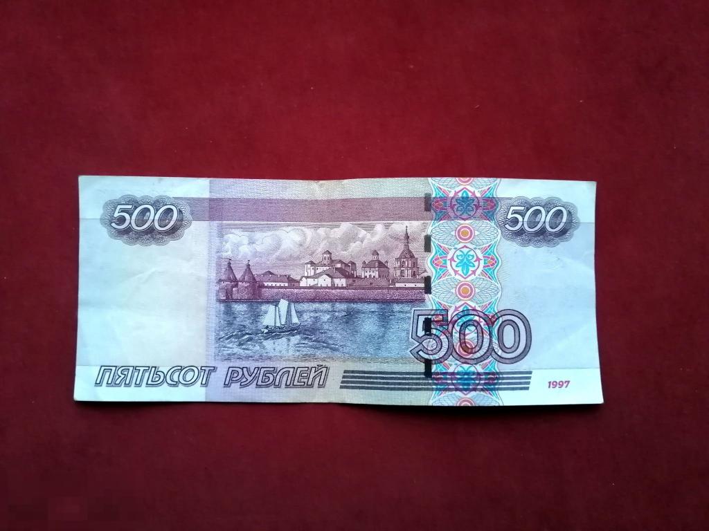 500 рублей 2004. 500 Рублей 1997 (модификация 2004 года). 500 Рублей 2004 года модификации. 500 Рублей 1997 года модификации 2004 года. 500 Рублей 1997 года.