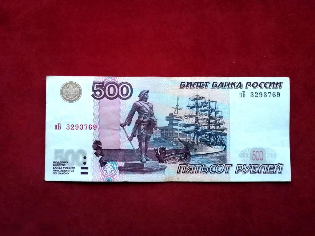 500 рублей с корабликом. 500 Рублей с корабликом сзади. 500 Рублей. 500 Рублей модификация 2004. 500 Рублей 1997 модификация.