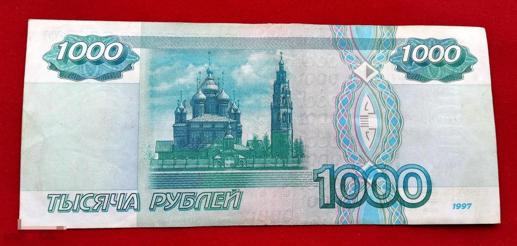 1000 рублей 2004 года модификации. 1000 тысяч рублей. заработок 1000 рублей. 1000 рублей час. купюра 1000 рублей.