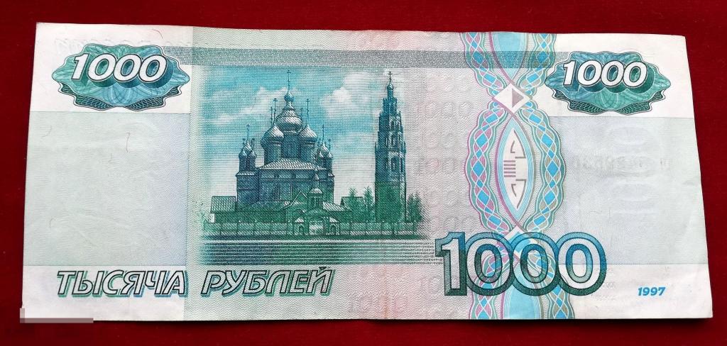 Покажи 1000 картинок. Деньги 1000. Тысяча рублей. Изображение 1000.