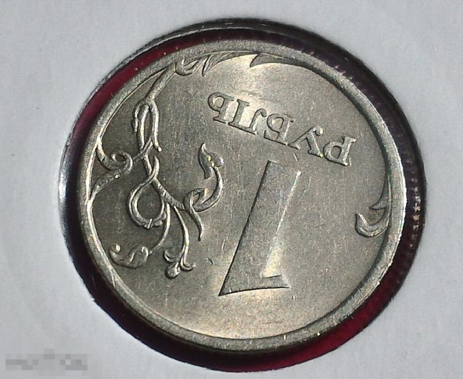 1 руб 2006 год