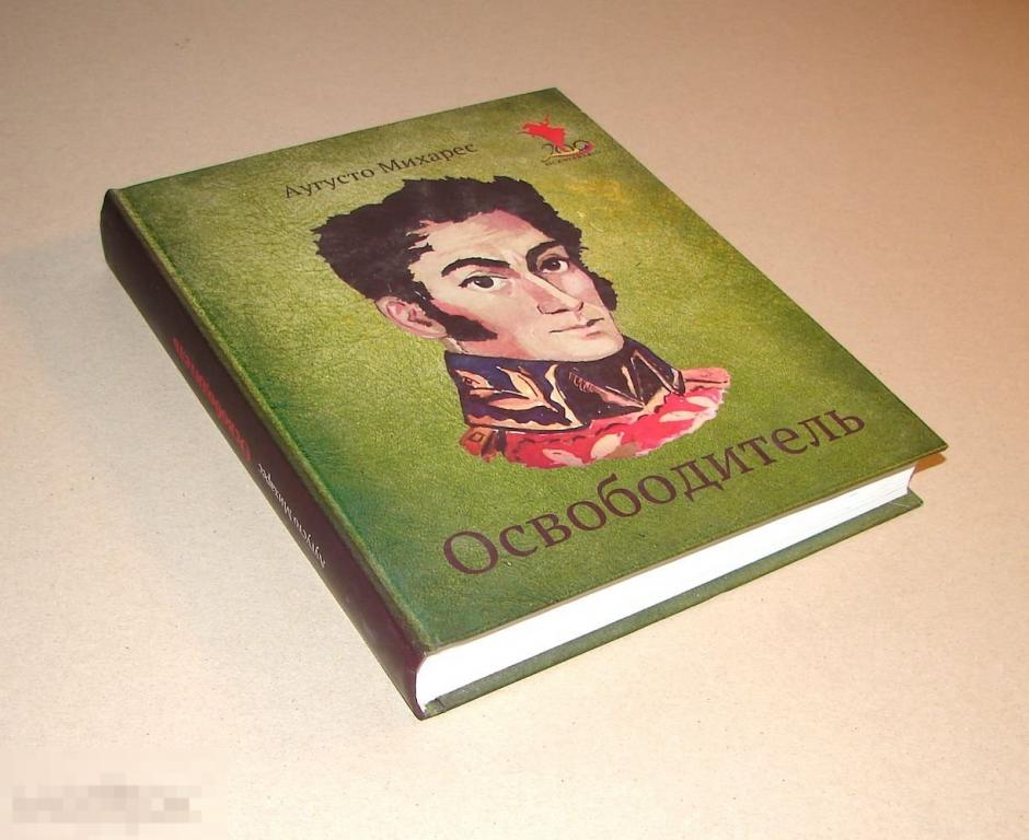 Симон Бескровный Книги Купить