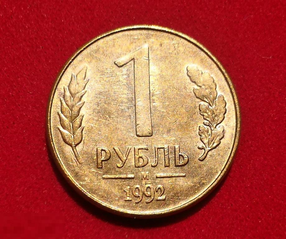 Купить Рубль Дешево