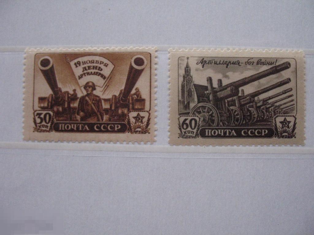 серия 1945 года день артиллерии  MNH OG** 