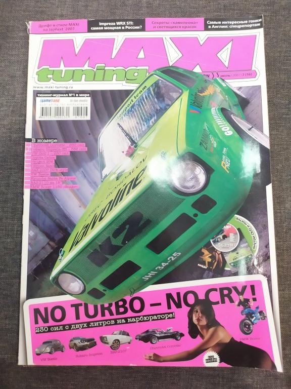 Журнал Maxi Tuning №7 июль 2007г