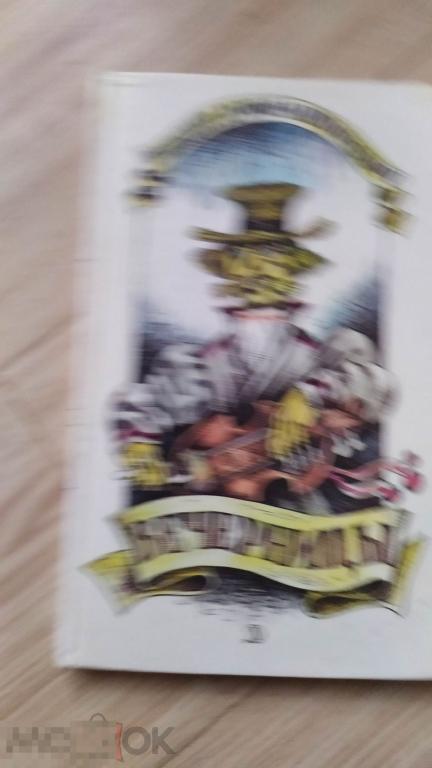 Дунин-Марцинкевич, Винцент Вечерницы: Стихотворные повести и фарс-водевиль Детская литература 1991 