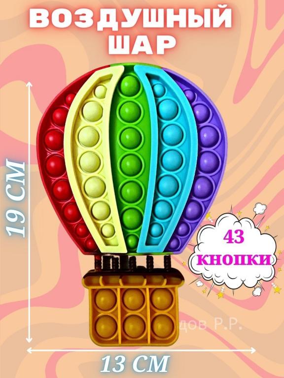Pop it большой Поп ит большие Поп ит Пенал Pop it гигант Поп ит Пенал ...