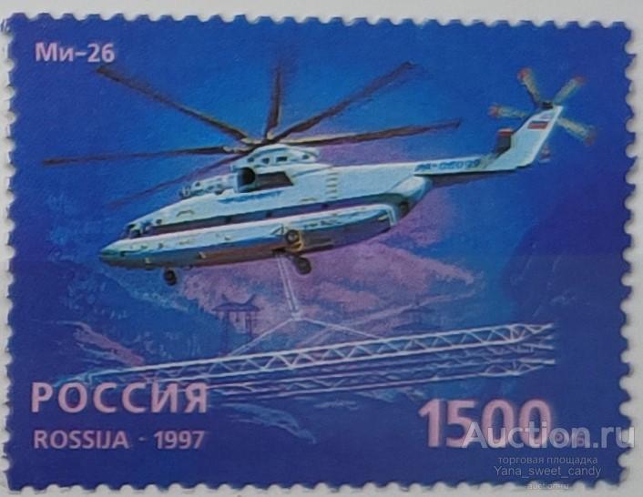 1997, 28 мая. Вертолеты. Вертолет Ми-26.