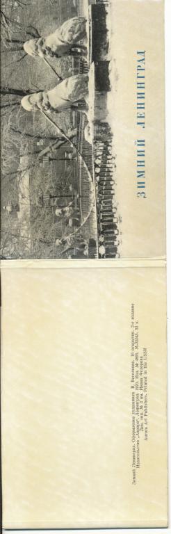 Набор открыток, 1970, Зимний Ленинград, 16 открыток, полный комплект