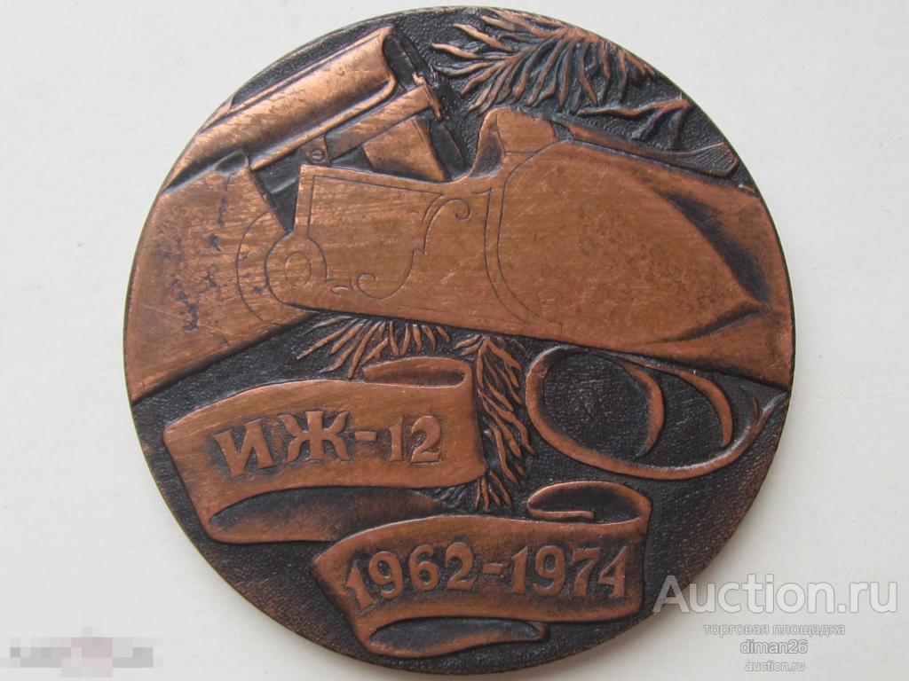 Иж завод ружья