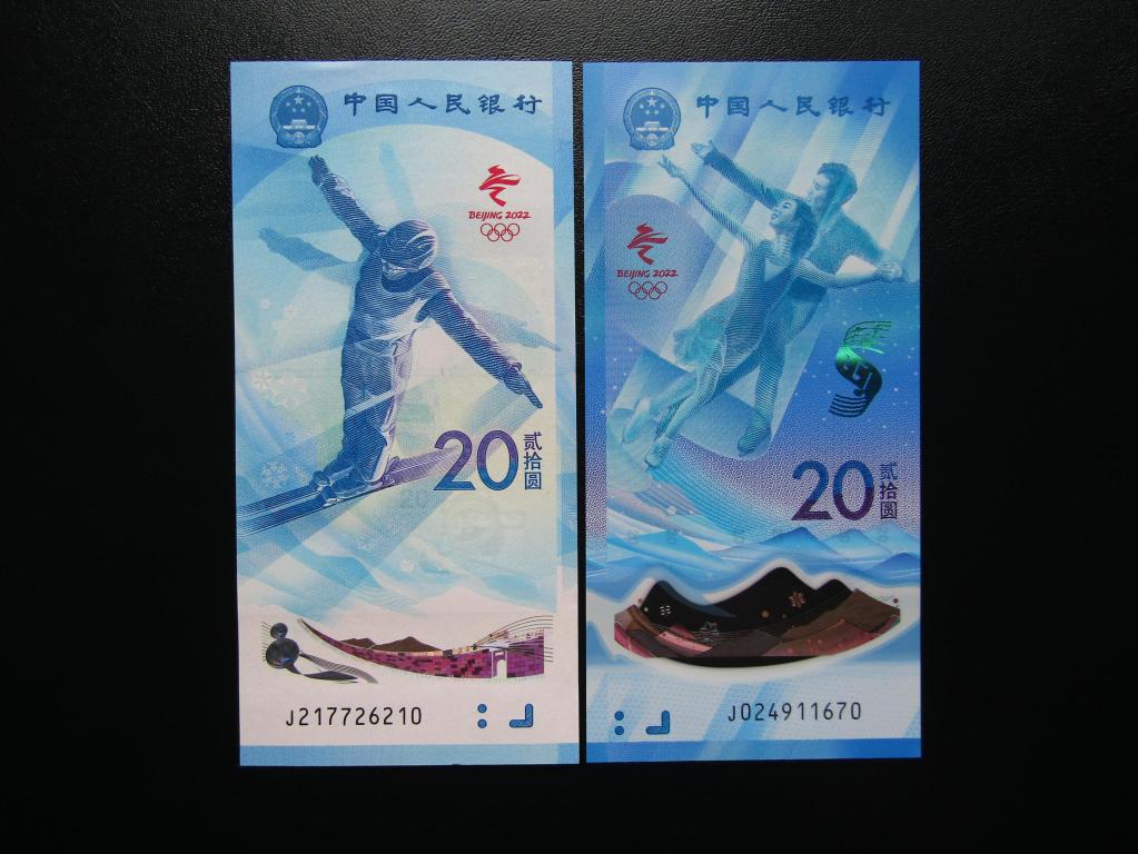 Китай - 20 юаней 2022г. Олимпиада в Пекине. 2шт. UNC.