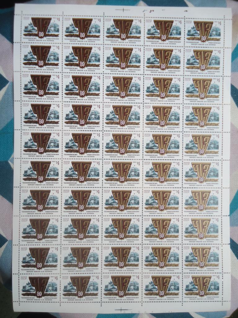 1983 г. Челябинский тракторный завод MNH.