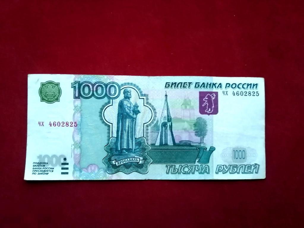 скидка 1000 рублей. российские 1000 рублей. купюра 1000 рублей. все по 500 рублей. товар стоимостью 1000 рублей.