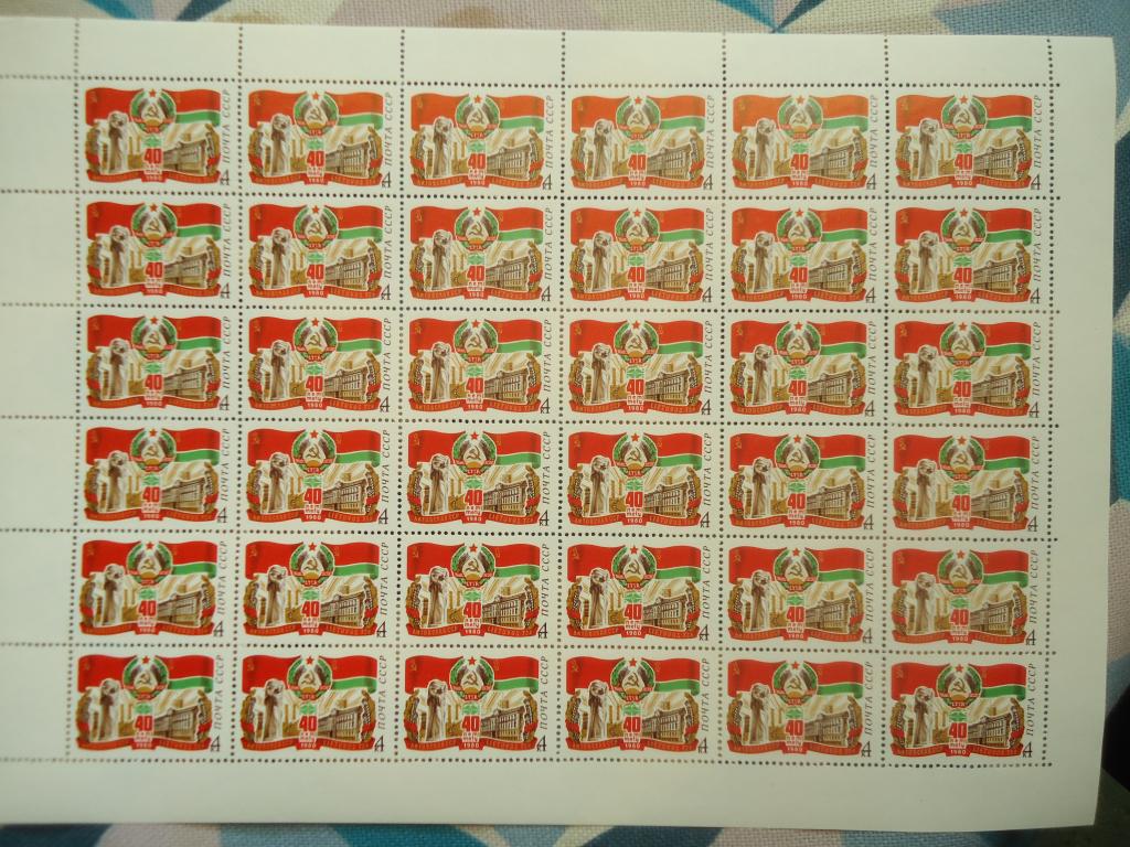 1980 г. 40 - летие  Литовской  ССР.  MNH.