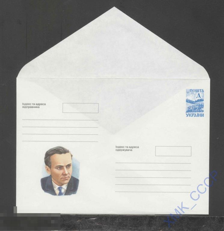 1998. Украина ХМК 215 В.О. Сухомлинський. 1918-1970 гг. Педагог, писатель. 