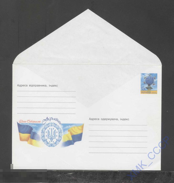 2003 Украина ХМК 630 День Соборности Украины! Герб. Флаг. 