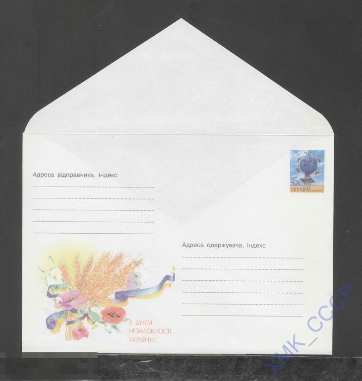 2003 Украина ХМК 679 С днем Независимости Украины! Флора. Цветы. 