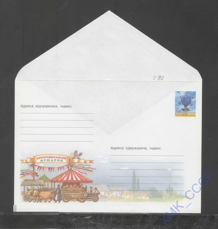 2003 Украина ХМК 662 Сорочинская ярмарка.  Фауна. Волы. 