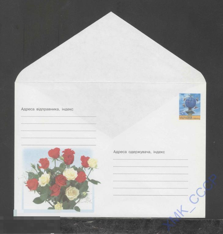 2003 Украина ХМК 668 Розы. Цветы. Флора. 