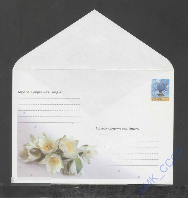 2003 Украина ХМК 650 Белые лилии. Цветы. Флора. 