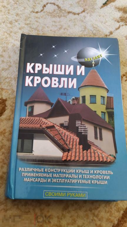 Купить Кровлю Владимире