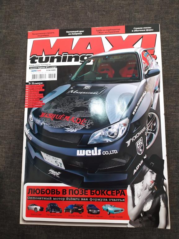 Журнал Maxi Tuning №3 март 2008г