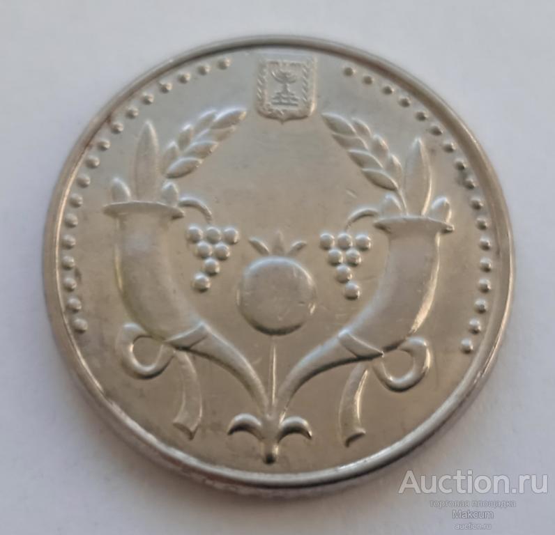 Израиль 2 новых шекеля . 2008 г .