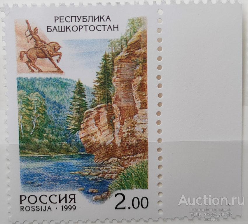 1999, 2 июня. Россия. Регионы. (3шт)