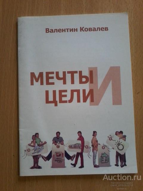 Купить Книгу Цель 3