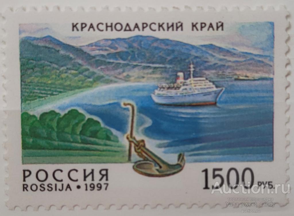 1997, 15 июля. Россия. Регионы. (4шт)