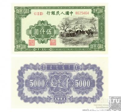 5000 юаней 1951 Китай, копия UNC арт. 19-16133