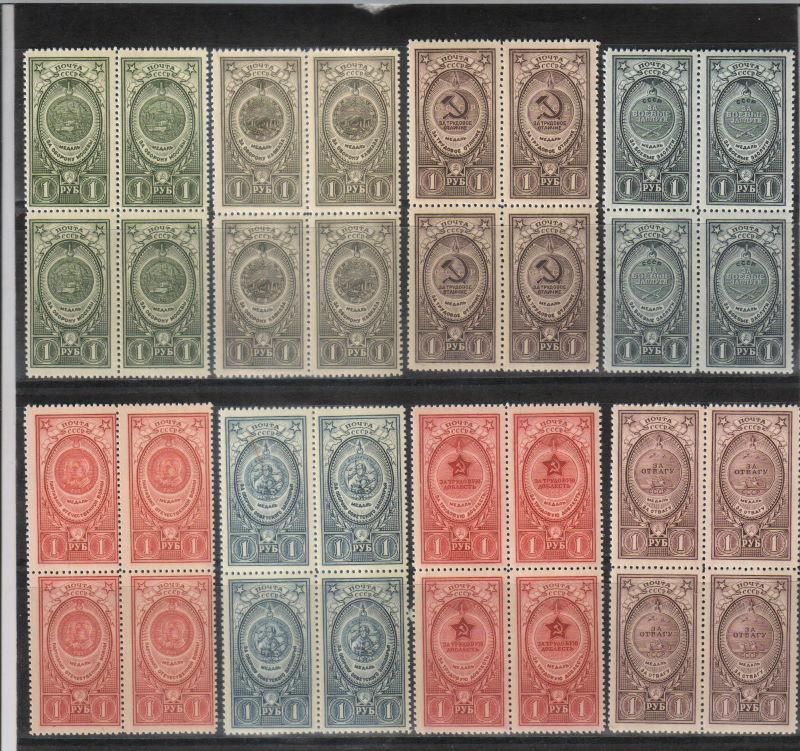 1946 г. МАРКИ СССР. Медали СССР Квартблоки. MNH