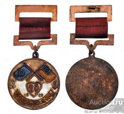 Награда медаль Китая, значок 1929, копия #8 арт. 16-16155