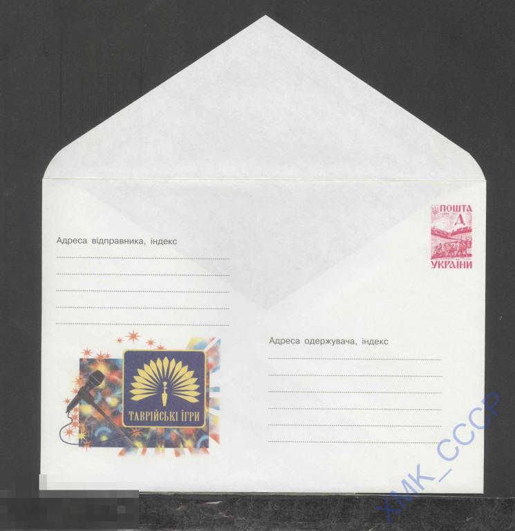 2000. Украина ХМК 393 Таврийские игры. Музыка . 