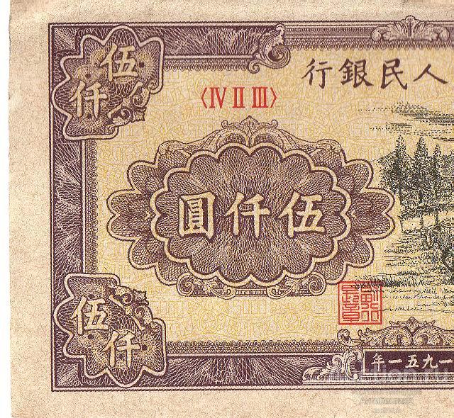 Купюра 5000 юаней 1951 Китай офсетная копия арт. 19-5330