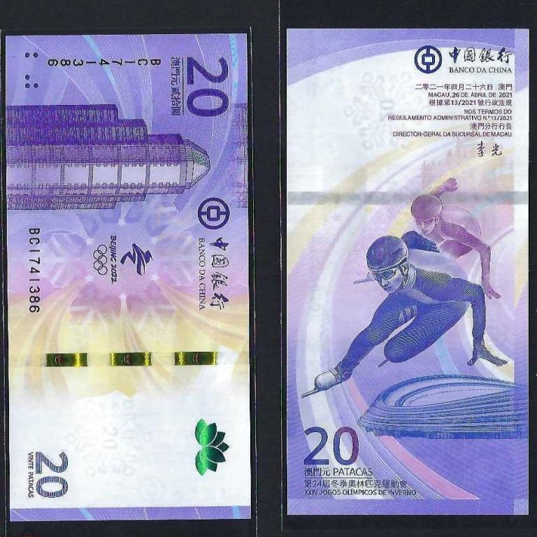 Китай Макао 20 патак 2022 Олимпиада в Пекине Олимпийские Игры UNC