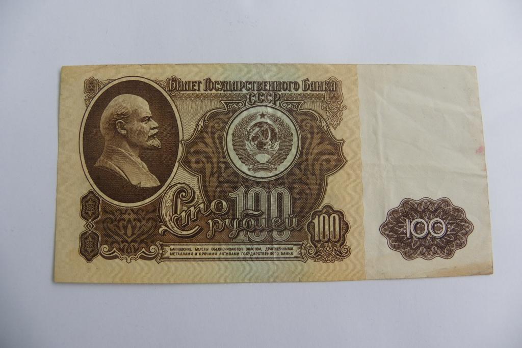100 руб.1961г. СССР